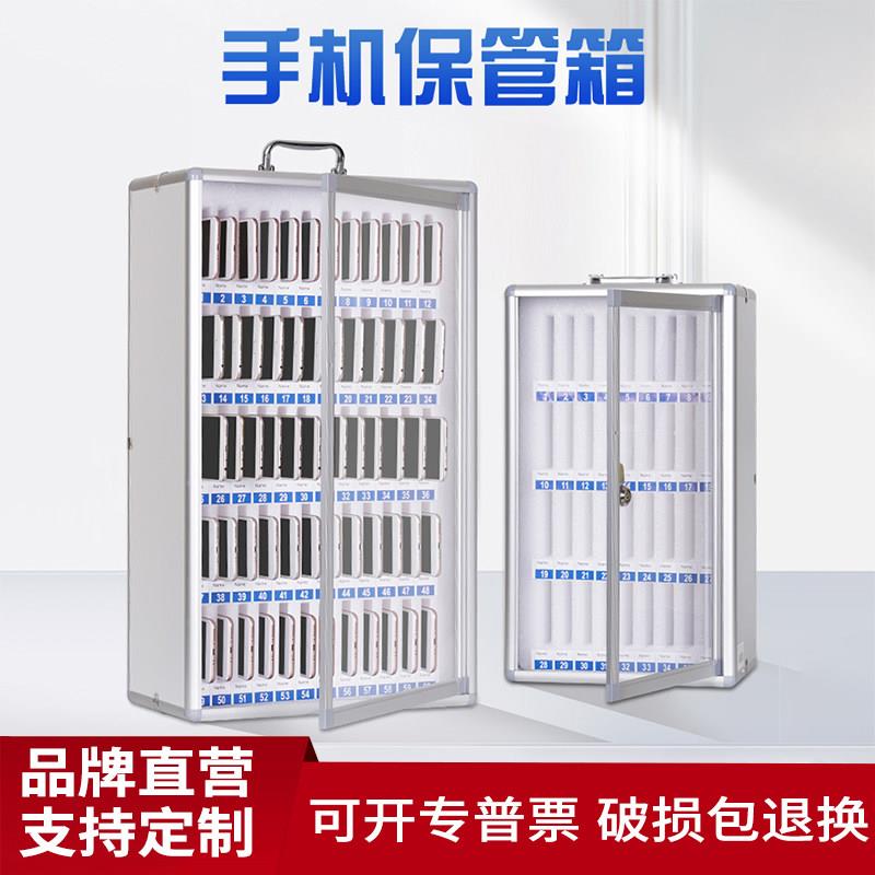 金隆兴手机保管箱存放储存柜学生手机收纳箱员工饭厅手机箱收纳盒