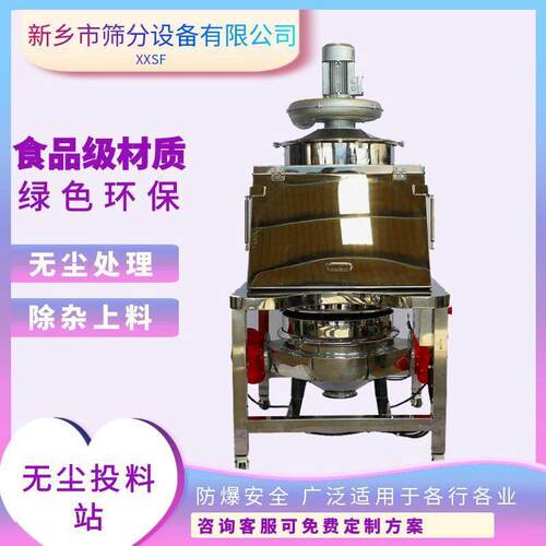 钙粉小袋投料站氢氧化钙除尘拆包一体化设备二氧化硅无尘投料站