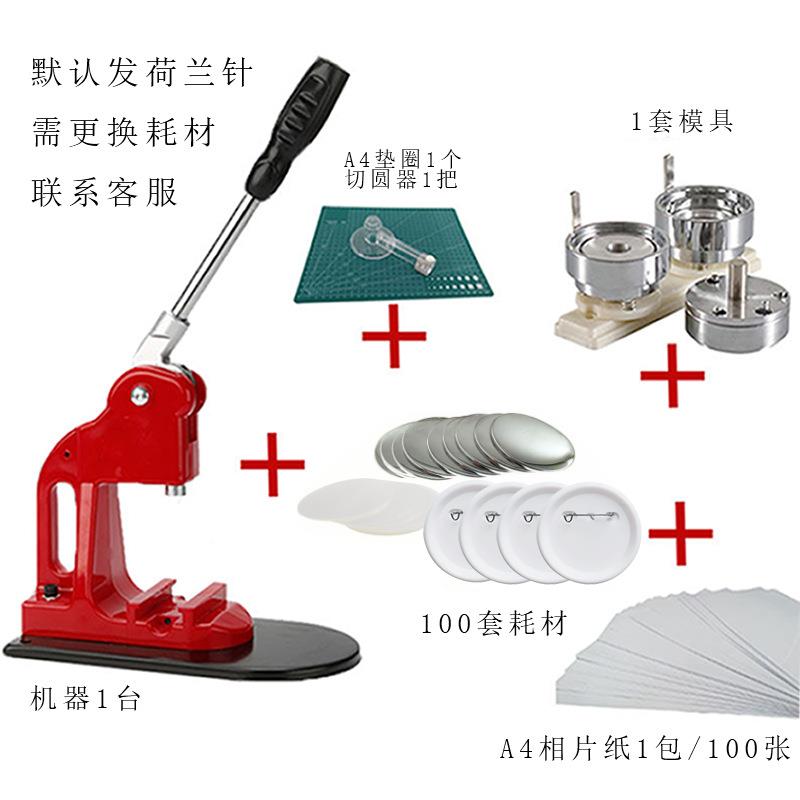 厂家直供机马口铁胸章机徽章吧唧料002勋机章器胸章材料荷材兰针