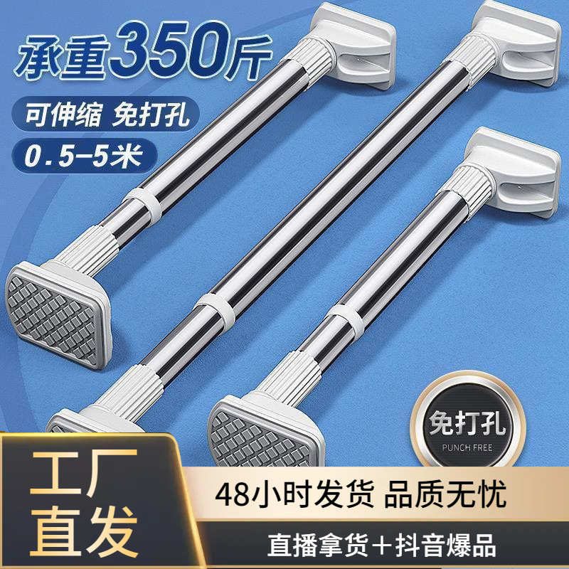 免打孔晾衣杆伸缩杆窗帘杆浴帘杆门帘杆衣柜挂衣杆撑杆宿舍不锈钢