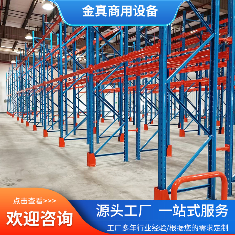 仓库仓储货架加厚横梁式重型货架仓储钢制五金模具架仓 库置物架