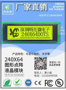 Lcd 24064图形点阵液晶屏模块240X64并行屏T6963控制器24064B