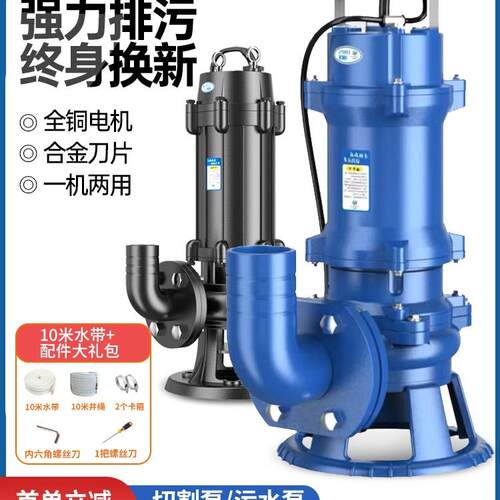 污水泵220家v切割式型抽切粪泥浆潜水泵用小排污泵TT707137化粪池