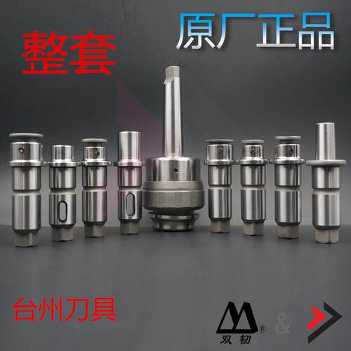 摇臂钻钻孔丝攻快换夹头攻丝过载带保护J4330莫氏4/5号M6-30