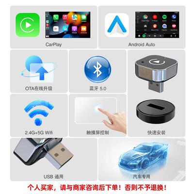 carplay有线转无线carplay盒子安卓Auto车机互联盒子转接器