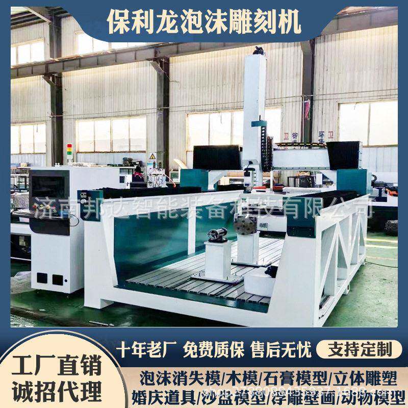 铸造模型2030消失模泡沫雕刻机大型立体雕塑四轴圆柱立体雕刻机