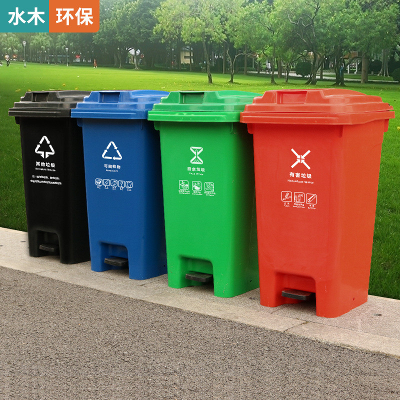 户外脚踏垃圾桶四分类带盖240L垃圾箱物业小区120l脚踩环卫四色桶