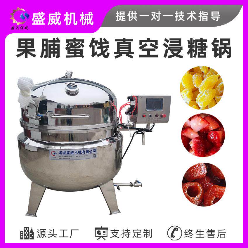 真空浸糖糖纳豆设备全自动纳豆蒸煮锅商用大型红小豆浸糖机