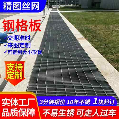 光伏检修通道踏步钢格栅走道地网格栅板排水沟盖板热镀锌钢格板