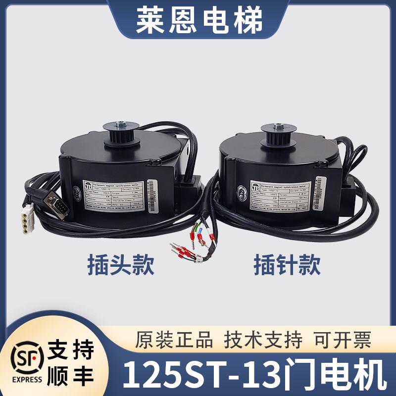 适用蒂森电梯门机马达K300门电机125ST-13永磁同步电动机原装配件