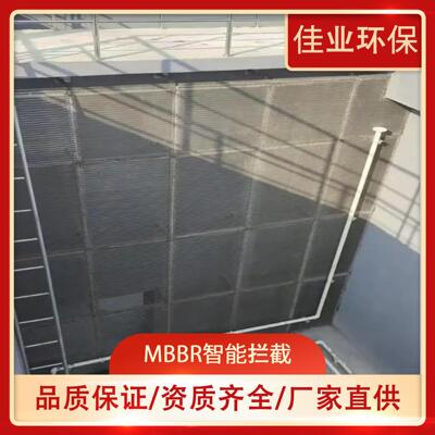 MBBR工艺填料拦截网漂浮物拦截网多种孔径出水口拦截设备