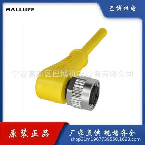 BALLUFF/巴鲁夫/BCC M425-0000-1A-003-VX44T2-050/线缆BCC05TJ