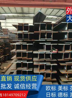 制造工艺SM490YA 日标海工钢450*200*9*14建筑工程