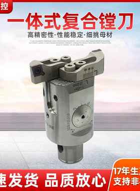 工厂直销CBA系列粗精一体复合镗刀20-100mm 精镗刀 粗镗刀