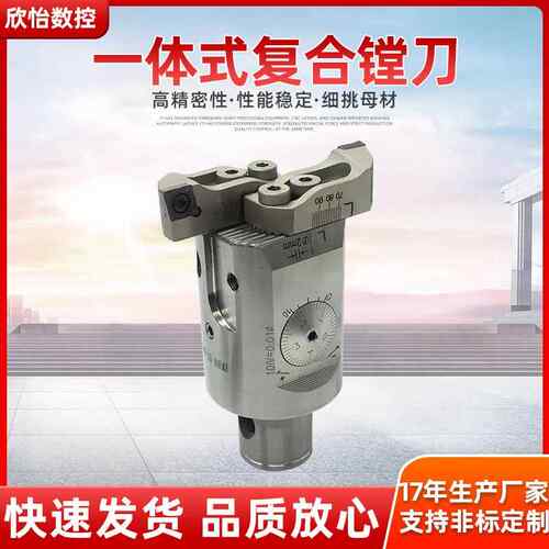 工厂直销CBA系列粗精一体复合镗刀20-100mm 精镗刀 粗镗刀
