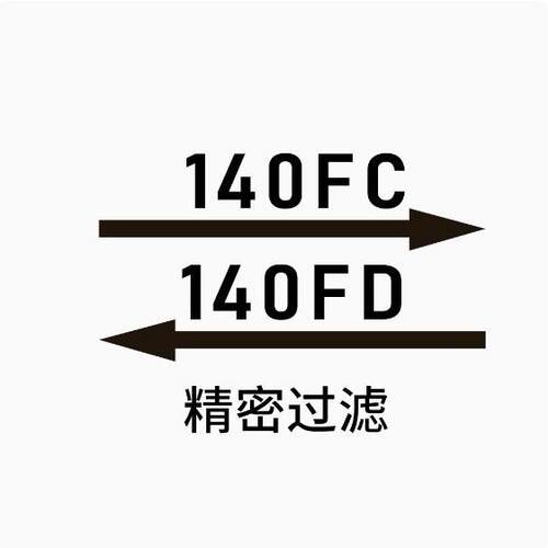 替代新款纽曼泰克精密过滤芯140FC/140FD 140FV 140FG/140FS现货
