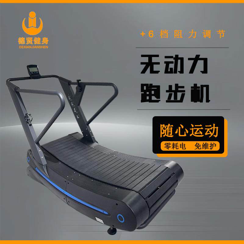 无动力跑步机健身专业器材不用插电商用健身房专用减震坡地训练