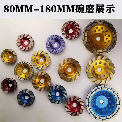 加厚金刚石碗磨片混凝土打磨片墙壁石材磨光片石材磨