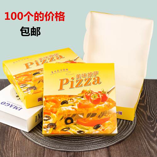 一次性披萨打包盒pizza包装盒6寸7寸8寸9寸正方形外卖盒100套包邮