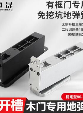 免挖坑木门地弹簧有框门自动关门器隐藏式缓冲定位木门黑色地弹簧