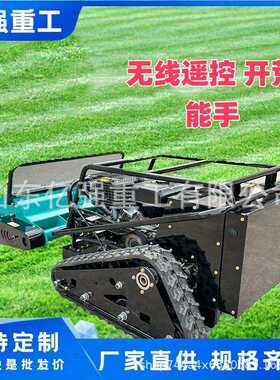 园边坡除草机小型汽油碎草机轮式草坪修剪机远程遥控履带割草机