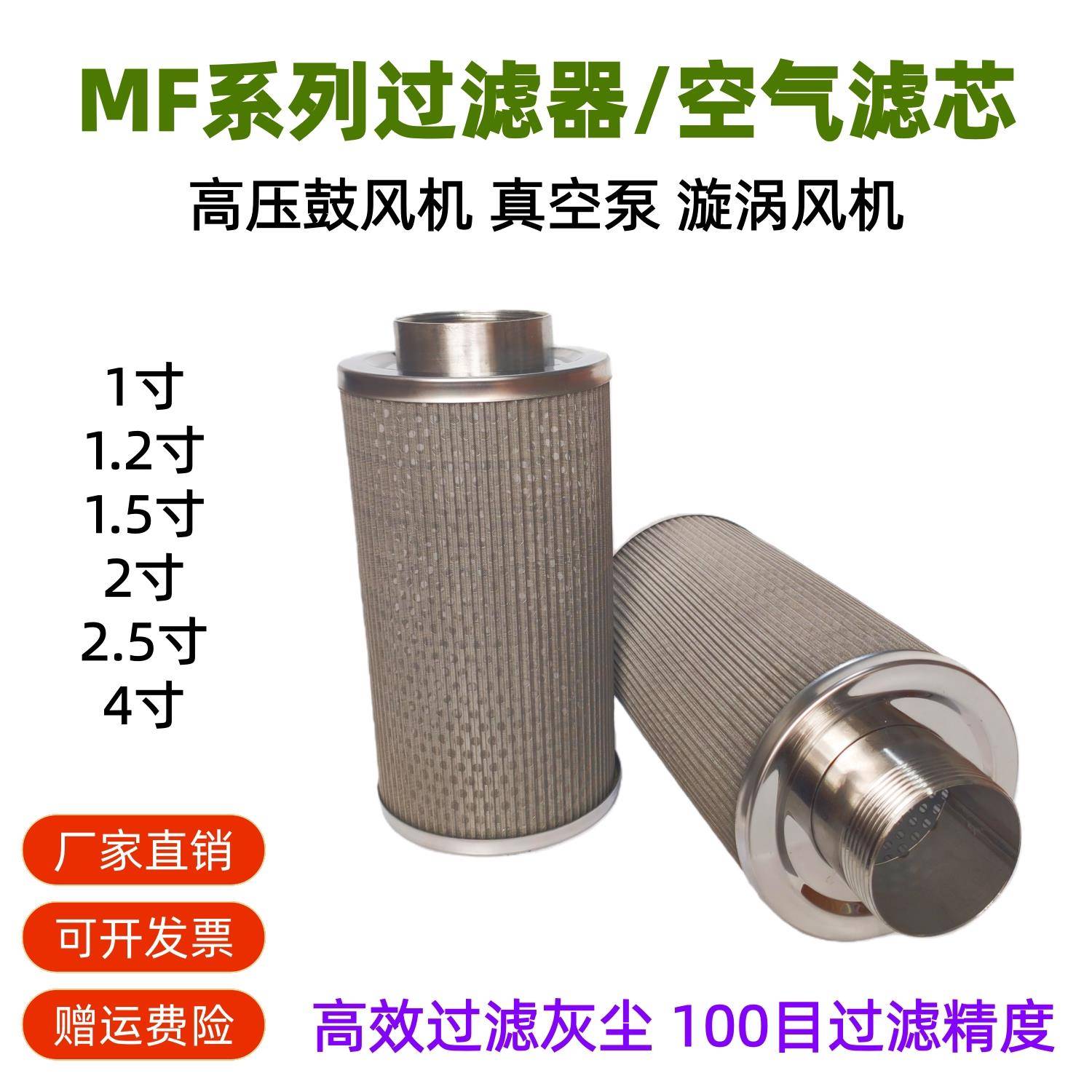 通风机气泵不锈钢过滤器MF-08/10/12/16/20/32空气滤芯油泵防尘滤