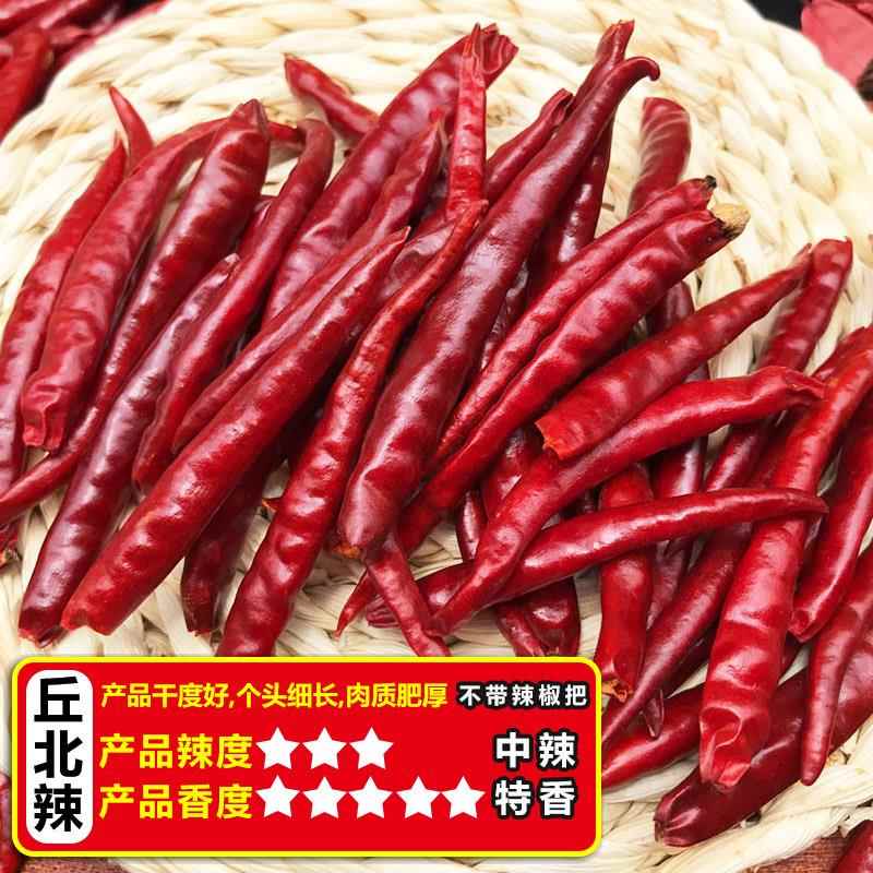 云南红辣椒干 丘北辣椒散装500g 农家朝天椒小米辣超香辣