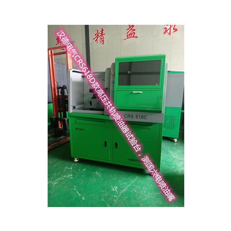 汉德电气厂直供CP3.3博世泵驱动CRS618C高压共轨喷油器试验台