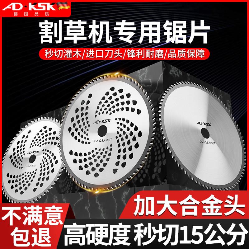 割草机锯片40齿割草机刀片打草配件加厚合金锯盘进口刀盘60齿锯片图片