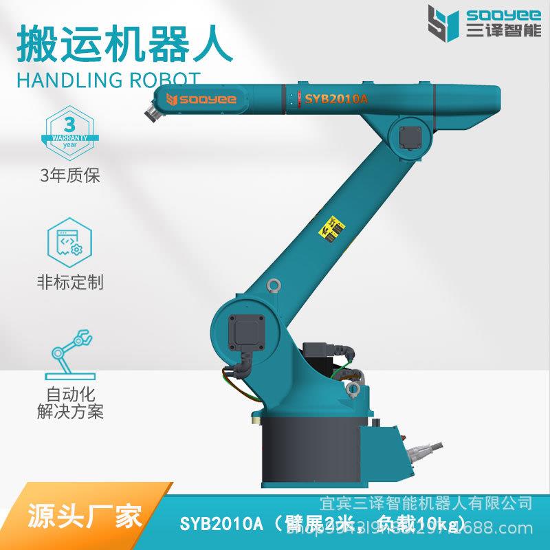 工业机器人机械手小型工业机械臂写字机械手全自动机器人喷涂