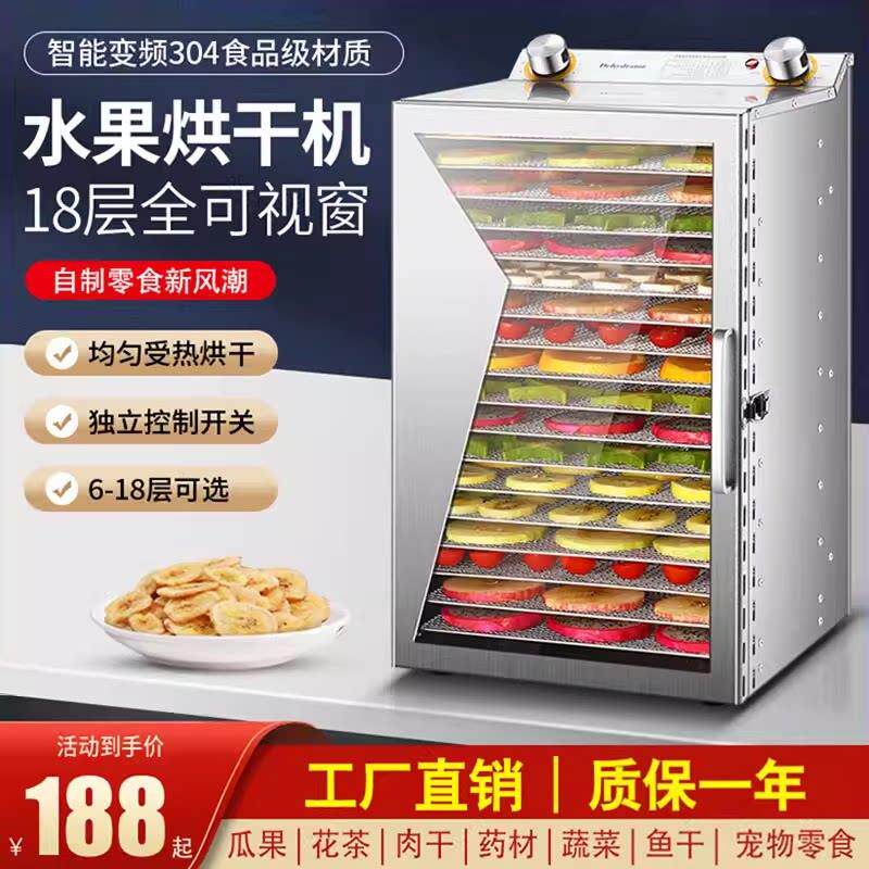 家用大小型水果干果机烘干机箱食物肉干宠物零食干果蔬风干机器