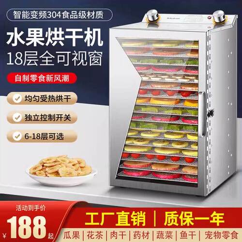 家用大小型水果干果机烘干机箱食物肉干宠物零食干果蔬风干机器