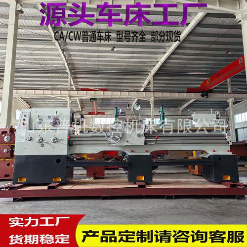 厂家销售普通车床C6240*2000马鞍海口车床标准配置大孔径C6240