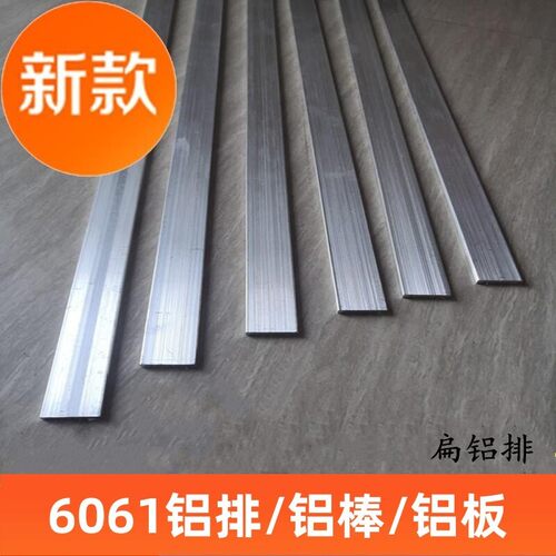 6061实心铝排铝块方块铝合金扁条铝型材6063铝合金7075铝合金