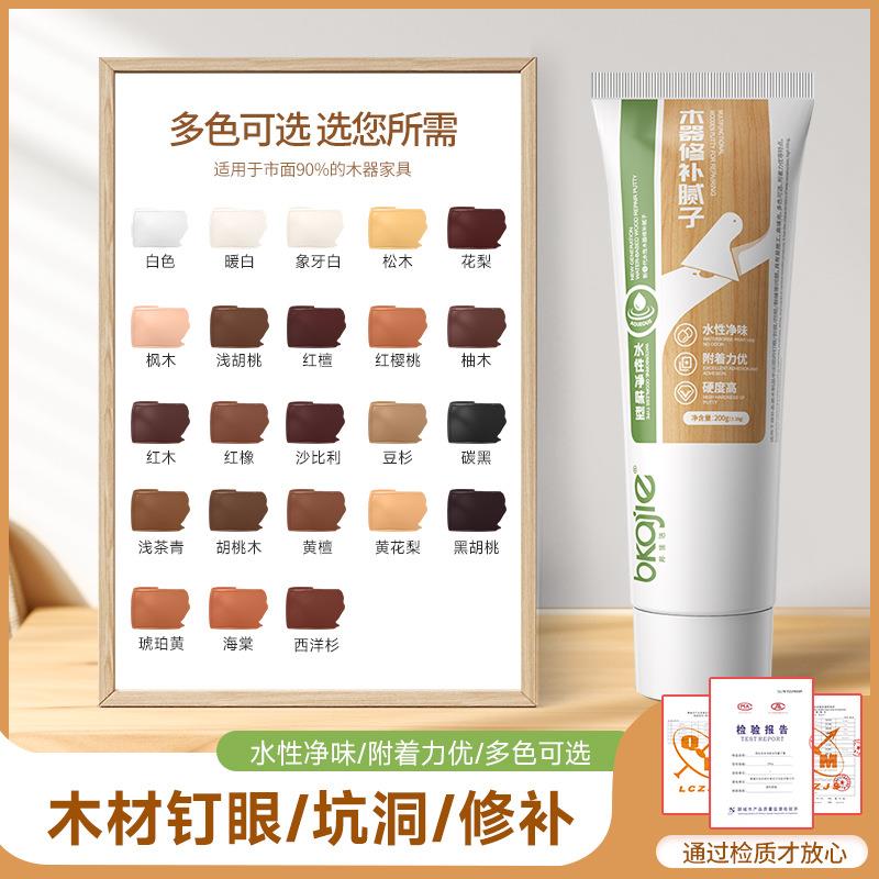 木器修补腻子膏填补坑洞钉眼多彩木头维修修复翻新腻子木