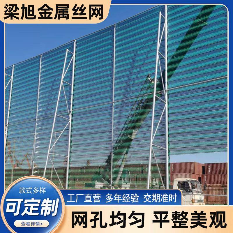 煤厂工地砂石料场金属防风网电厂镀锌板冲孔挡风墙矿场防风抑尘网