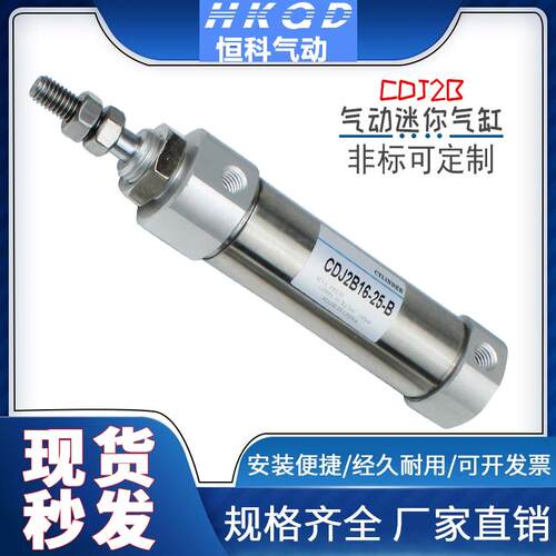 微型不锈钢迷你气缸小型CDJ2B10/16-5/10/15/20/25/35/40/50-B