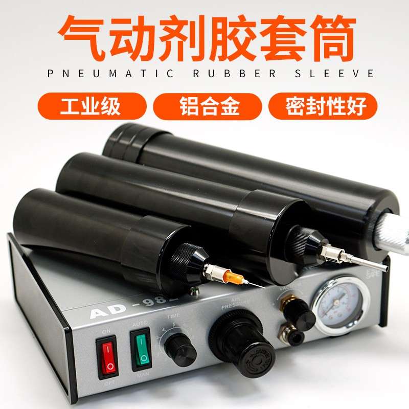硅胶点胶机针筒704手动打胶机气动点胶筒330CC套筒硅酮胶打胶筒