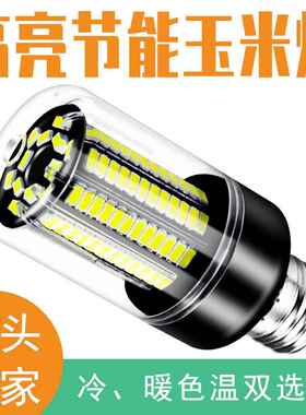 谦润照明220V玉米灯LED灯泡E27家用20W15W12W宽压E14节能灯B22