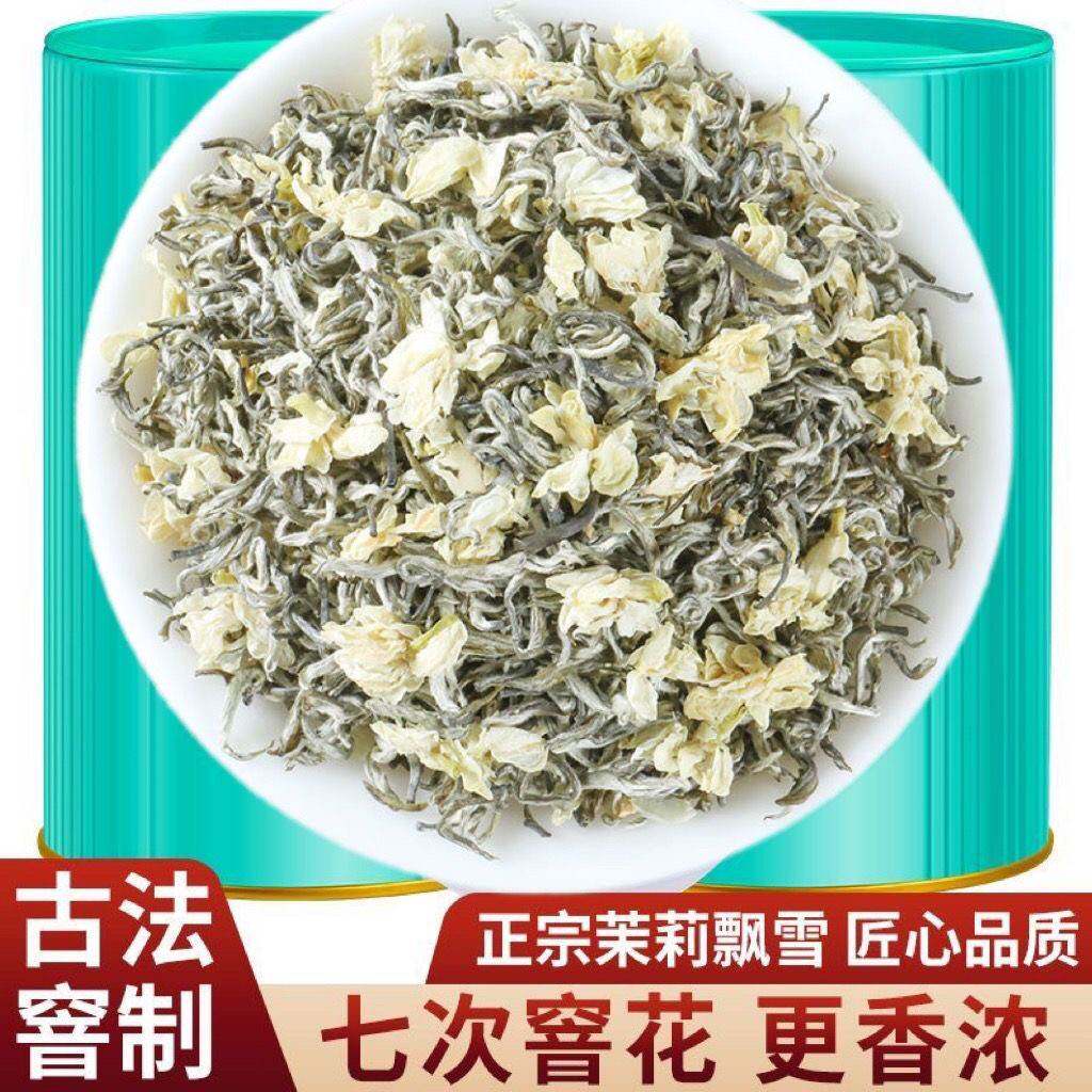 四川峨眉山碧潭级茉莉花茶2025年新茶浓香型茉莉花茶叶全嫩茶散装