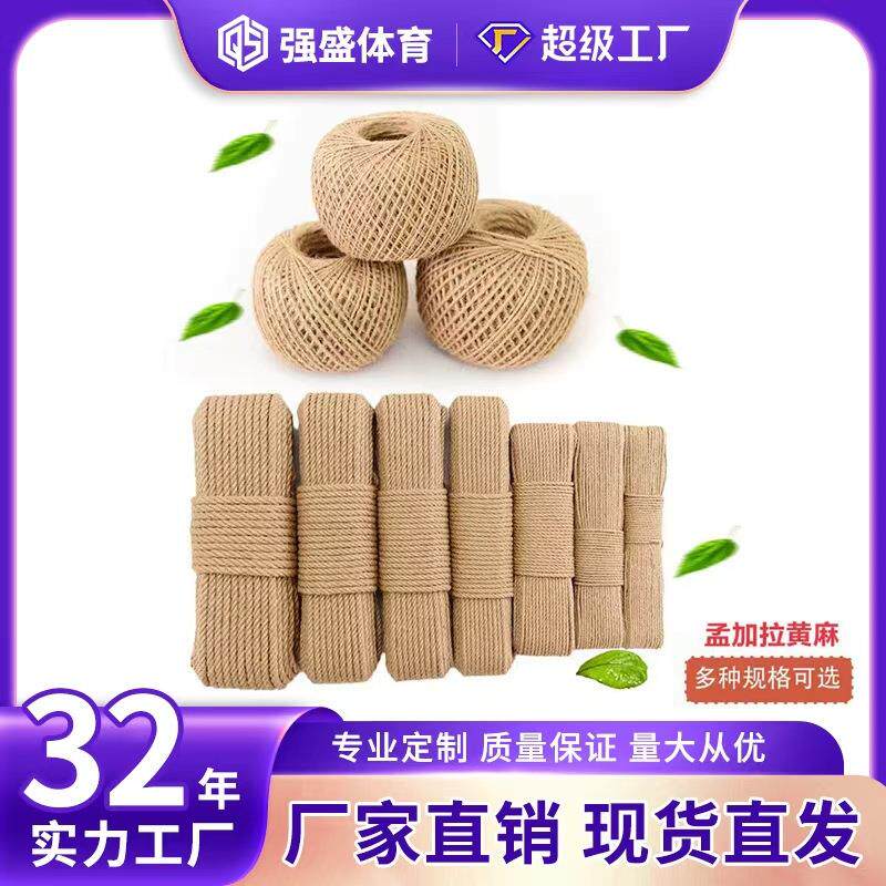 装饰黄麻绳剑麻绳粗细复古手工diy吊牌绳绳子灯饰麻绳猫爪绳
