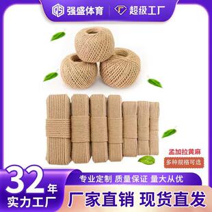 饰黄麻绳剑麻绳粗细复古手工diy吊牌绳绳子灯饰麻绳猫爪绳 装