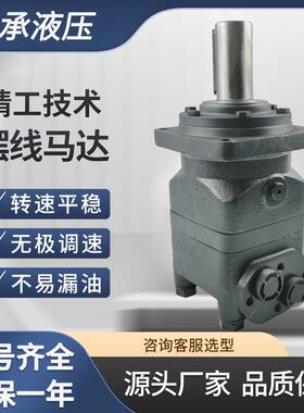 BMTS-400系列马达国产替代0MTS151B3040400摆线液压马达