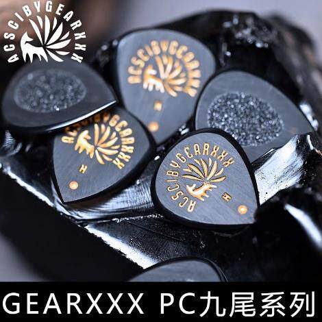 高档拨片GEARXXX手工吉他拨片九尾狐狸速弹电吉他拨片用贝斯爵士