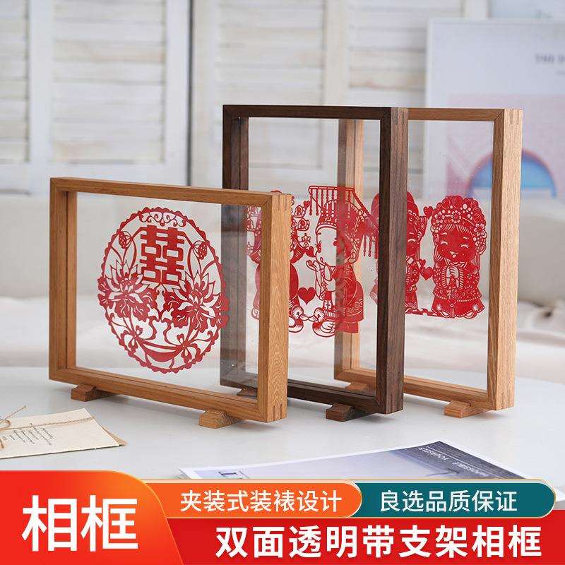 双面透明喜字夹片相框摆台中国风带支架剪纸镜框摆件剪纸画画框