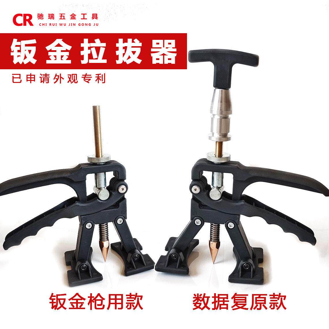 拉拔器数据复原无腻子汽车钣金凹陷维修快速专用点焊精修拉拔工具
