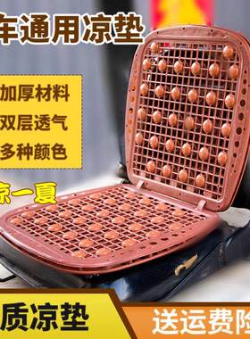 夏季堆高机汽车坐垫双层加厚塑料透气通风卡车大货车塑胶隔热凉座