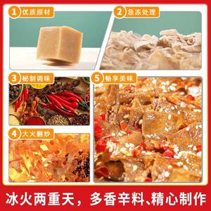 杨二嫂香辣魔芋干麻辣零食小吃素毛肚辣条湖南特产魔芋爽食品