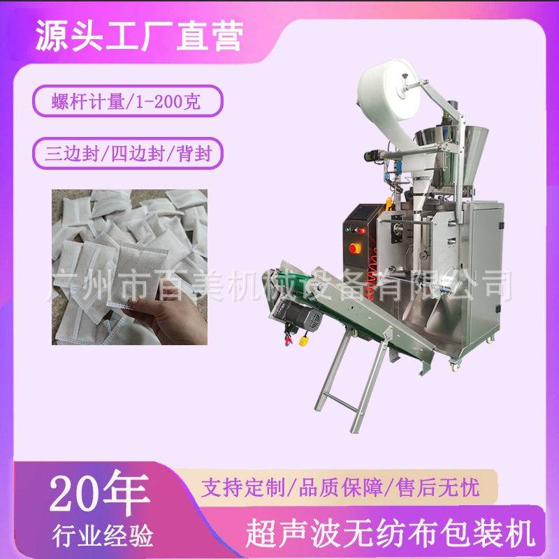 泡脚粉包装机无纺布粉末艾草粉包装机足浴包生姜粉包装机河南