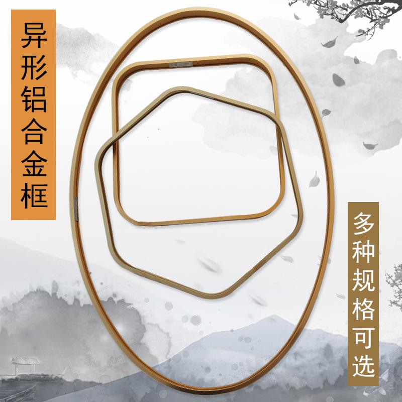 铝合金异形框椭圆形浴室镜外框画框定 制工厂三角形门型框